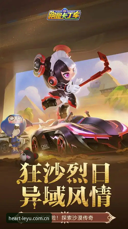 揭秘LEYU乐鱼APPCN版：这不是一个App，而是一台赛事同步引擎